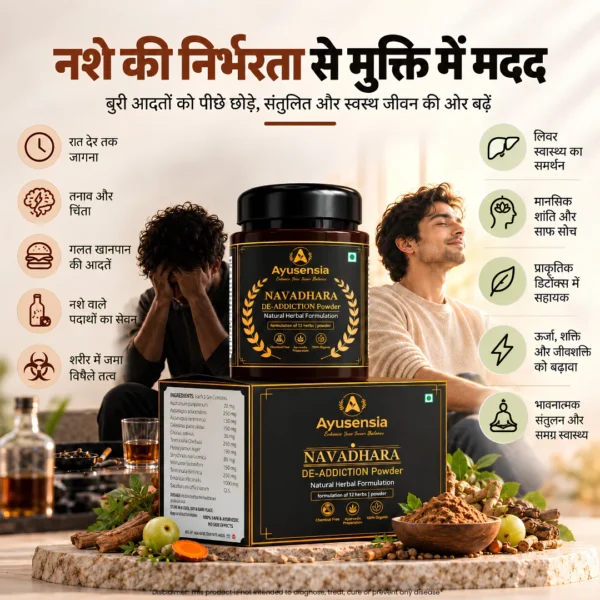 Transformation showing a man overcoming stress and bad habits to achieve mental peace and liver health using Navadhara Ayurvedic detox powder.